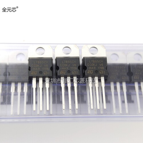 L7805CV 三端稳压器5V L7805三极管国产大芯片 MAR产地 直插TO220