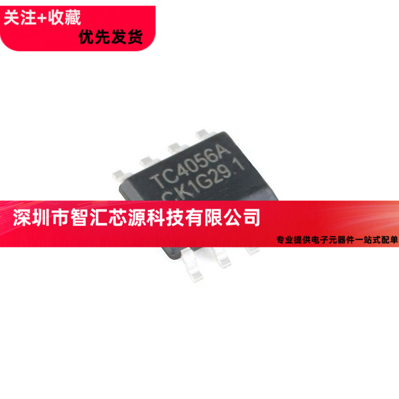 TC4056 TC4056A SOP-8 1A锂离子电池充电器IC 可代替TP4056