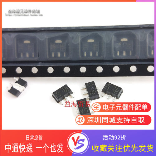 2SD1664 丝印DA DB DC 全新原装 贴片SOT-89 三极管
