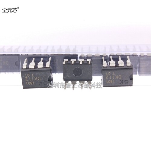 DK112 常用管理IC 电源芯片 DIP8直插 LED照明常用高性能开关控制