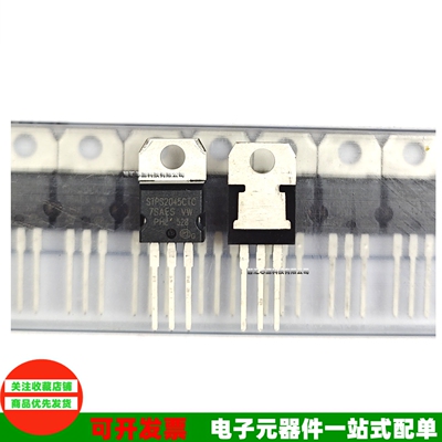 STPS2045CTC肖特基二极管全新
