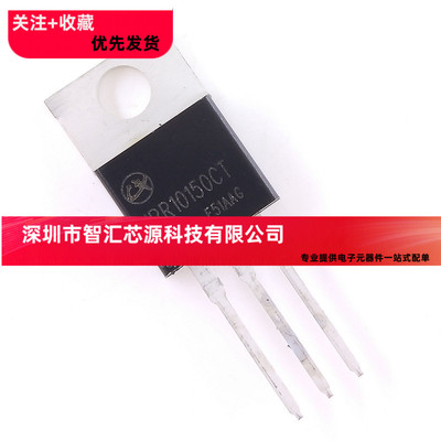 全新 MBR10150CT 10A 150V TO-220 肖特基二极管 铁头
