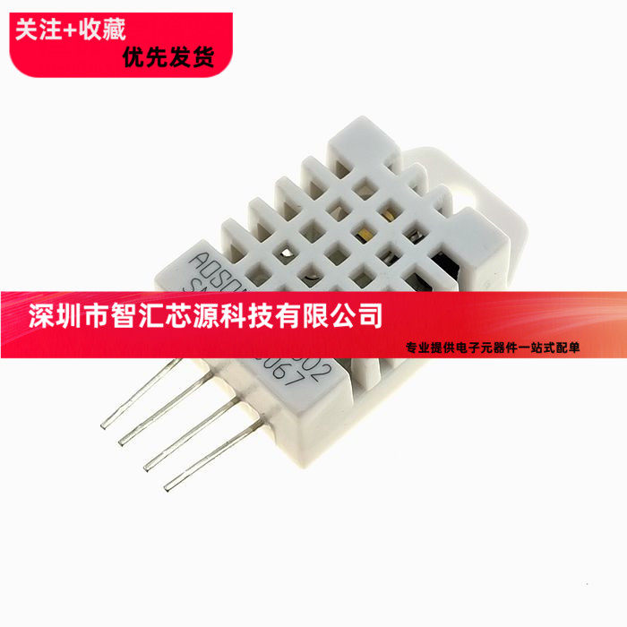 DHT22 数字温湿度传感器 AM2302 传感器，SHT10 SHT11