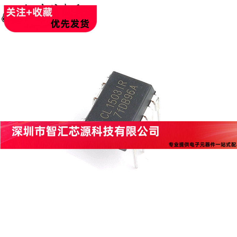 全新原装 CL15031R LED驱动芯片 CL1503直插七脚 封装DIP7