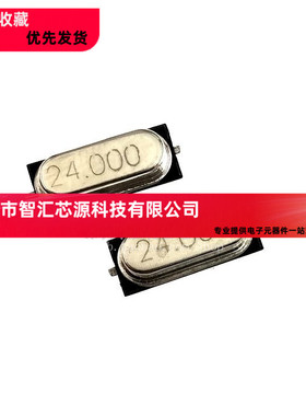 24MHZ 49SMD 贴片 无源晶振 24.000MHz 24M晶体 原装全新