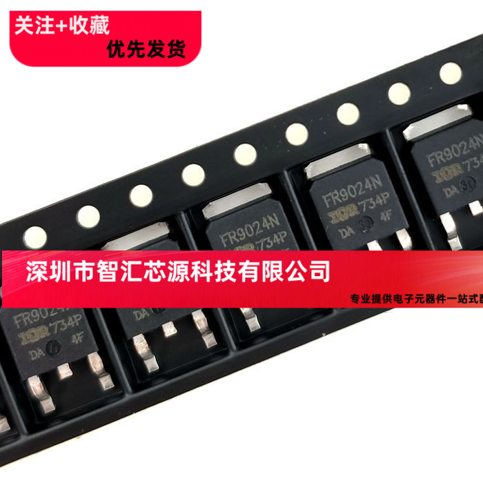 全新国产 IRFR9024N FR9024N TO252 MOS场效应管