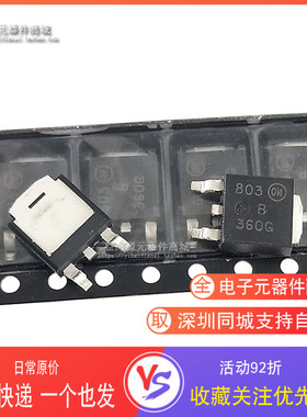MBRD360T4G 丝印B360G 肖特基二极管 3A/60V 贴片TO-252 全新原装
