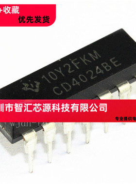 全新 直插 HCF4024BE CD4024BE DIP-14 逻辑 计数器 进口