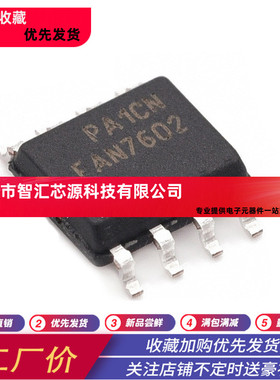 全新原装 FAN7602 FAN7602B FAN7602C 液晶电源管理芯片 贴片8脚