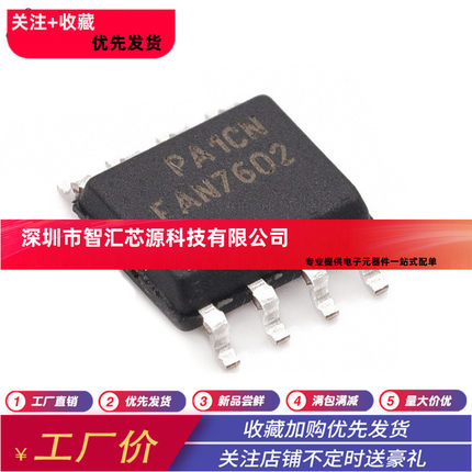 全新原装 FAN7602 FAN7602B FAN7602C 液晶电源管理芯片 贴片8脚