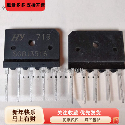 SGBJ3516 35A 1600V高压三相整流桥 电源变频器专用S6BJ3516 直插
