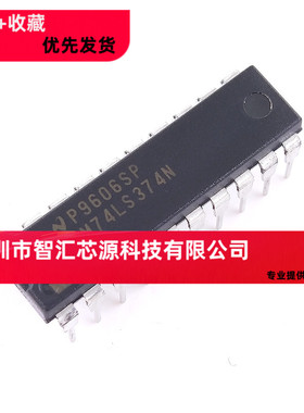 全新 直插 DM74LS374N DIP-20 原装74LS374N 八D型触发器逻辑芯片