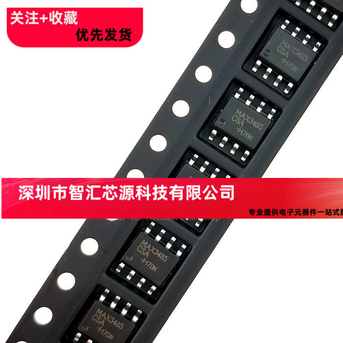 全新 MAX3485ESA MAX3485CSA SOP8封装 电平转换芯片 驱动IC