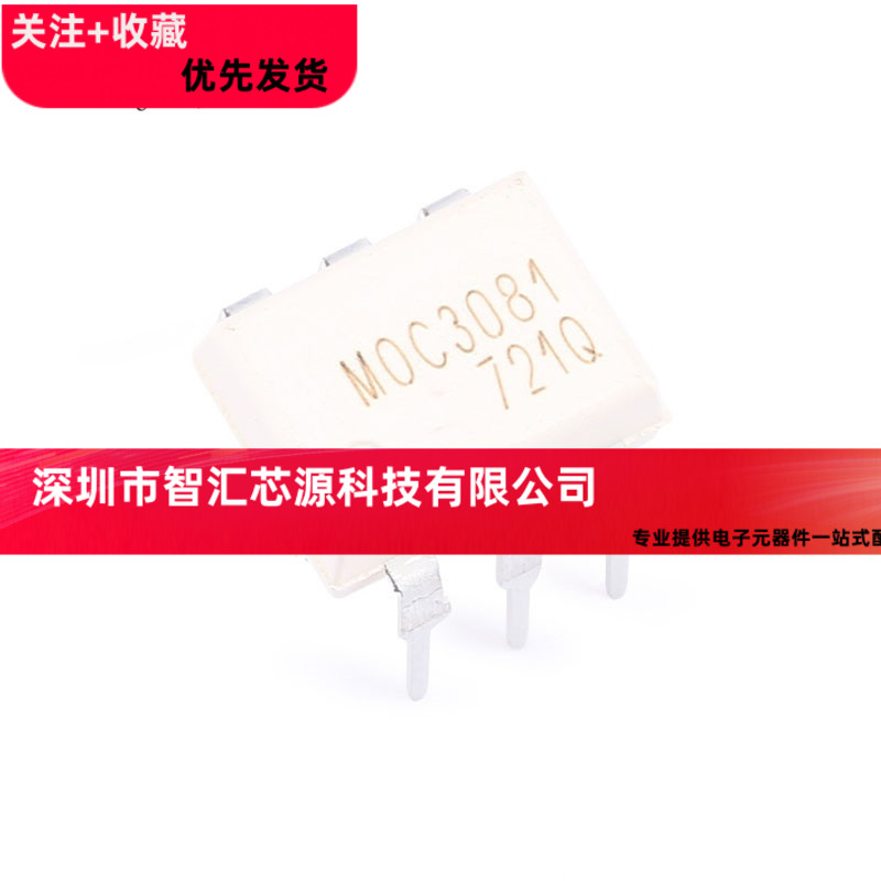 MOC3081 原装进口 DIP-6 光电耦合器 三端双向可控硅 MOC3081M