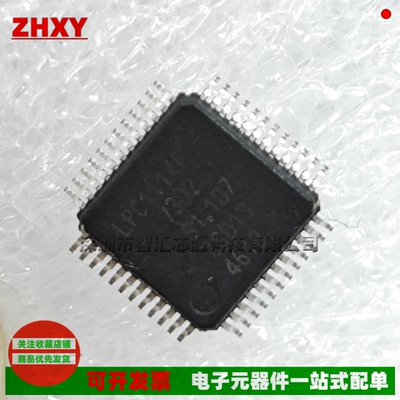 LPC1114FBD48/302全新原装