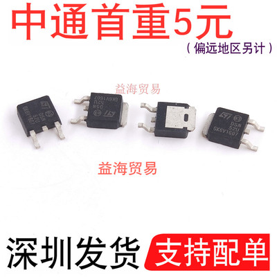 D5N52U 场效应管 MOS管 STD5N52U 贴片TO252 N 525V 4.4A 5N52K3