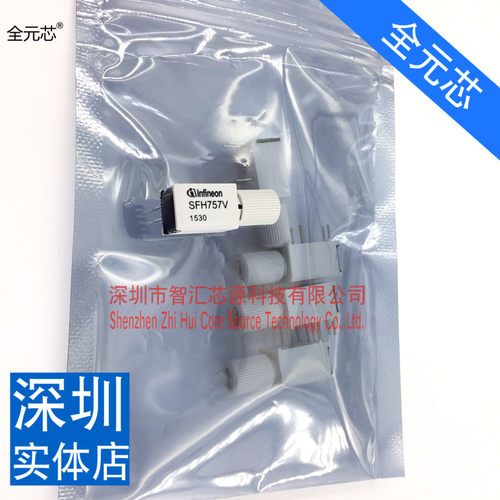 SFH757V 红外接收发射对管 全新原装进口 深圳发货 可以直接拍下