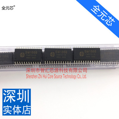 美的电磁炉驱动芯片SM1668 全新原装进口 贴片二十四脚 SOP24封装
