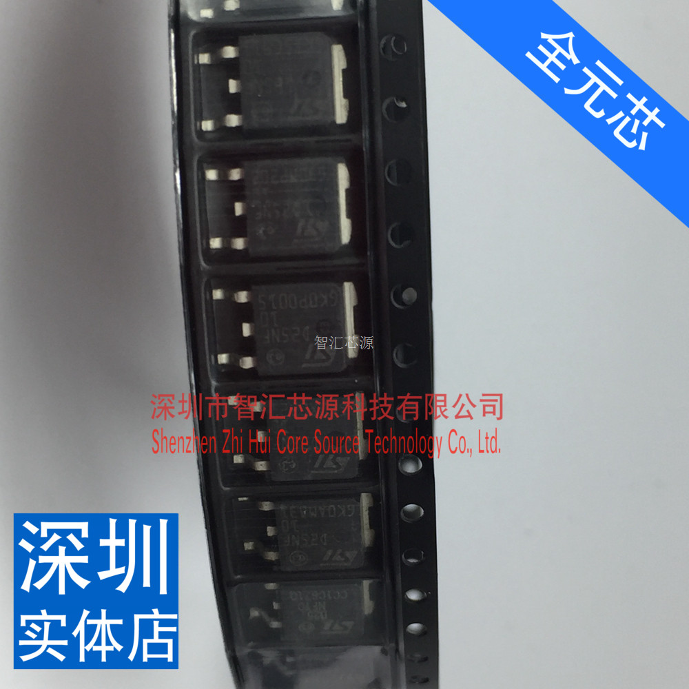 D25NF10 贴片液晶MOS场效应管 TO-252 全新原装 深圳当天发货