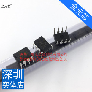 CR5244T =OB2354 全新原装电源管理芯片CR5244 直插八脚DIP-8封装