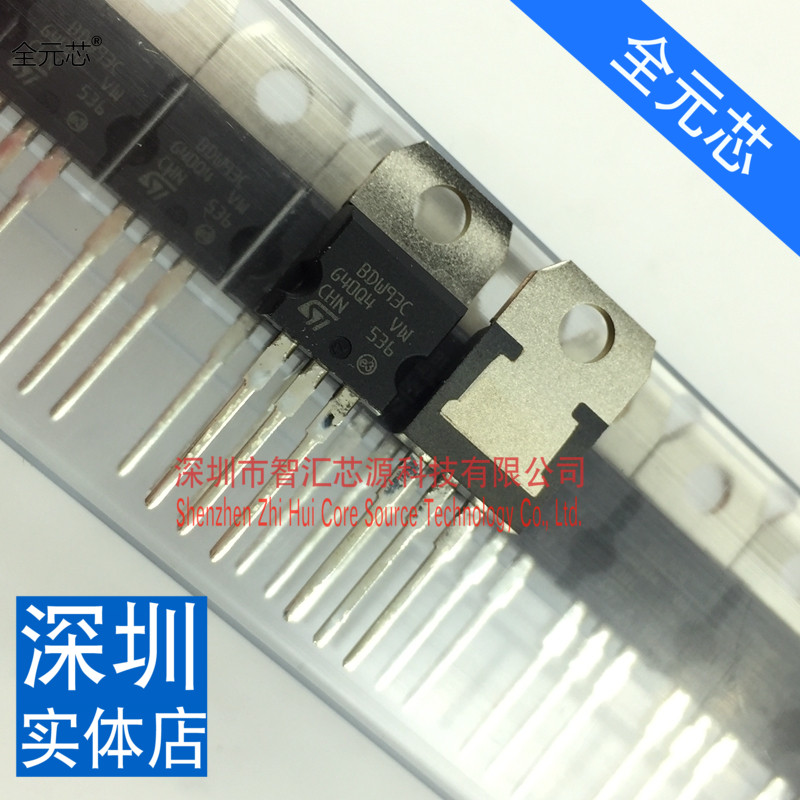 BDW93C 100V NPN 达林顿三极管 进口的全新原装 直插TO220封装