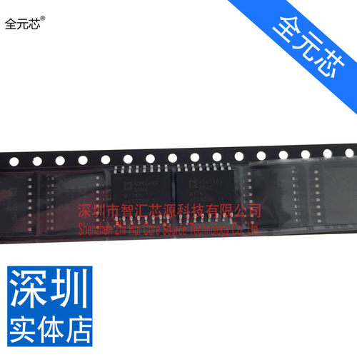 ADM2483BRWZ 全新进口原装 贴片SOP16封装 ADM2483 RS-485收发器