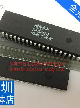 EM78P451P 直插DIP40脚 全新原装进口芯片 深圳现货 可以直接拍买