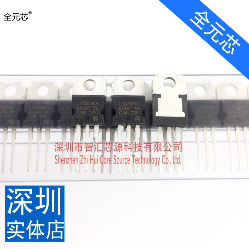 L78M05CV三极管稳压器三端 TO220直插 5V 50PCS一管 一片起直接拍