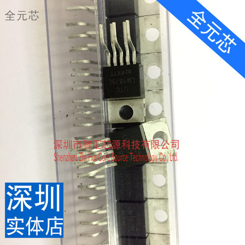 LM1875L 芯片 LM1875 原码原字 全新原装质量 TO-220 直插定型脚