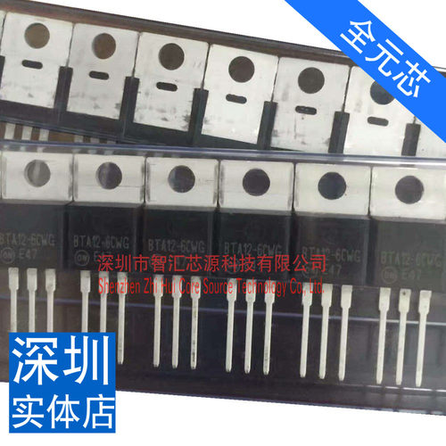 BTA12-6CWG TO-220 双向可控硅 全新原装进口 深圳当天发货