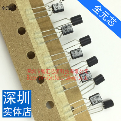 C32725 全新原装进口 深圳发货 TO92封装 直插三极管 可以直接拍