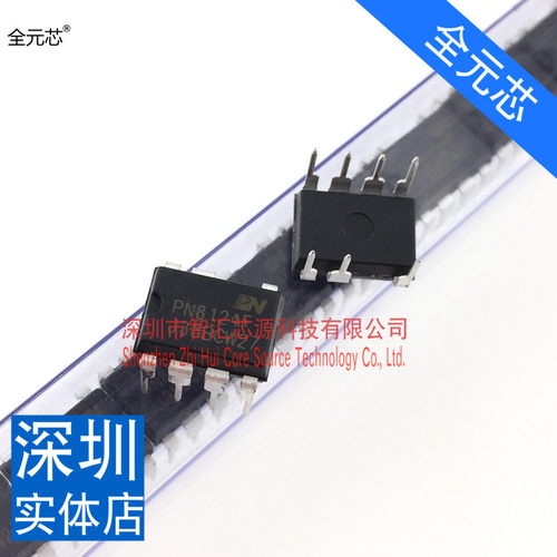 全新原装 PN8124F 电磁炉芯片开关电源IC 进口原装 直插DIP-7脚