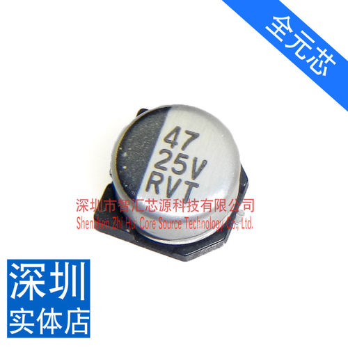 10个贴片铝电解电容 25V33UF 25V47UF 6.3V220UF 16V100UF 体积 6