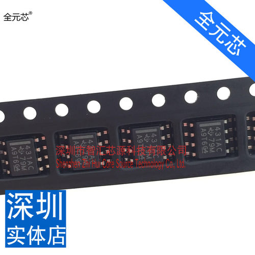 10个稳压芯片 431AC 丝印 全新原装进口 SOP-8 电压基准贴片 TL43