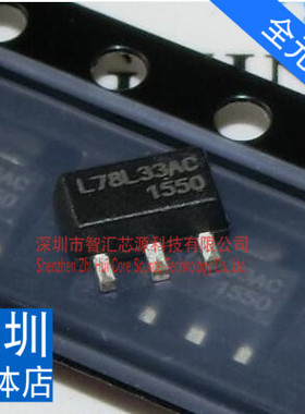 L78L33AC 贴片SOT89封装 78L33三极管 3.3V 三端固定正稳压器