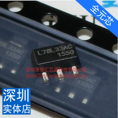10个L78L33AC 贴片SOT89封装 78L33三极管 3.3V 三端固定正稳压器