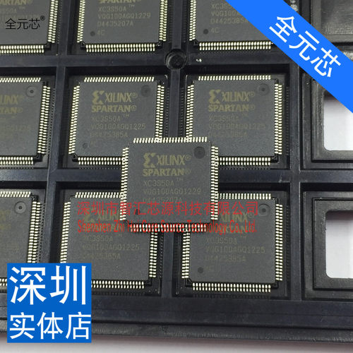 XC3S50A-4VQG100C QFP100封装 贴片脚 全新原装进口深圳现货直拍