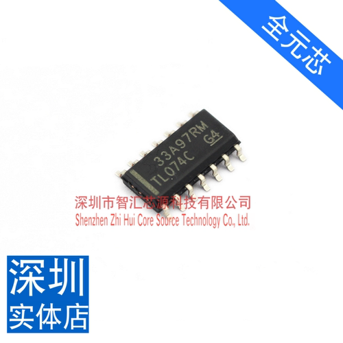 全元芯 贴片 TL074CDR 芯片 运算放大器 单通道 全新原装 SOP-14