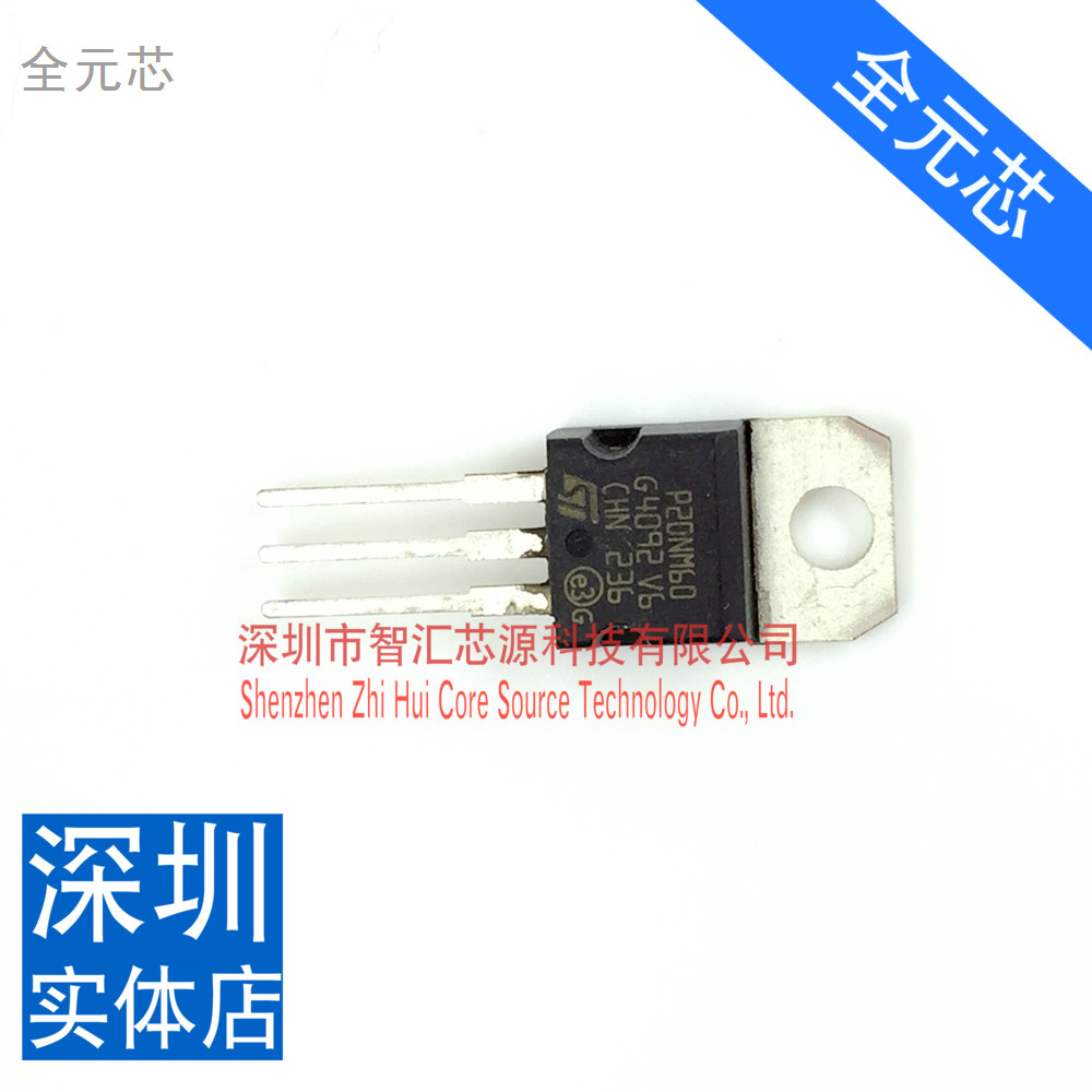 P20NM60 TO-220铁封 STP20NM60 全新原装进口 20A 600V 场效应管