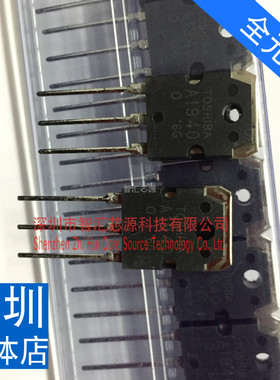 2SA1940 2SC5197 三极管 全新原装进口现货 功率配对三极管