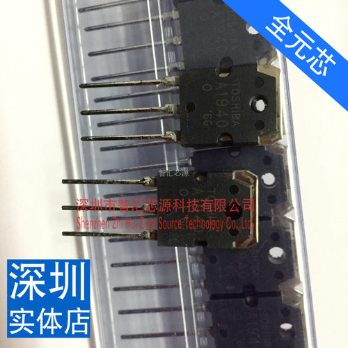 2SA1940 2SC5197 三极管 全新原装进口现货 功率配对三极管