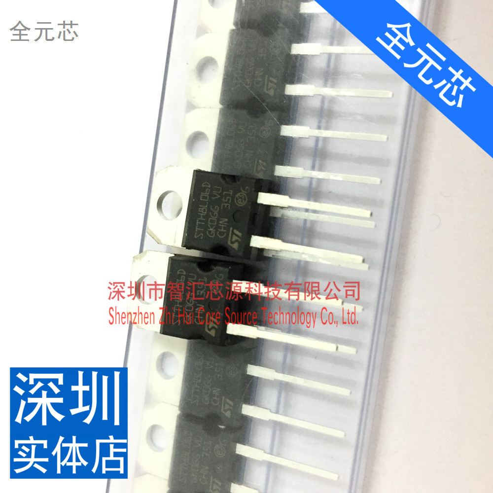 STTH8L06D 全新原装进口 TO-220-2 直插 8A 600V  肖特基二极管