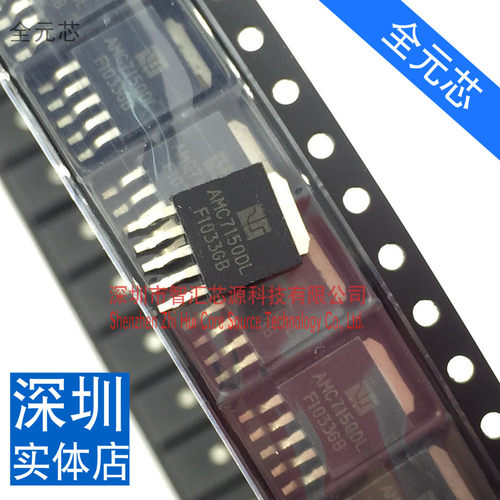 AMC7150DL 全新芯片 AMC7150 贴片TO252封装 LED功率程序驱动器IC
