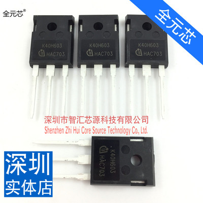 K40H603 进口 全新原装 直插三极管 TO247 逆变焊机常用IGBT单管