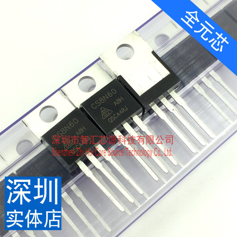 CS8N60A8H 全新原装进口 TO220 N沟 600V 8A MOS场效应管直接拍下