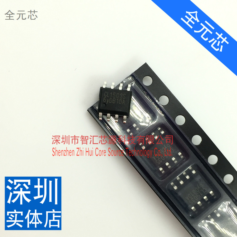 芯片 CL1503S SOP-8 贴片八脚 非隔离降压型LED恒流驱动器IC芯片
