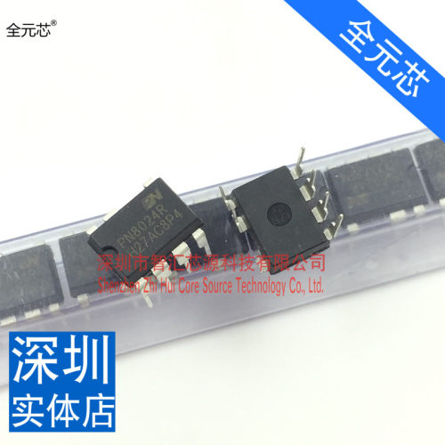 PN8024R电源芯片 LED驱动管理 DIP8直插八脚IC 全新原装进口深圳