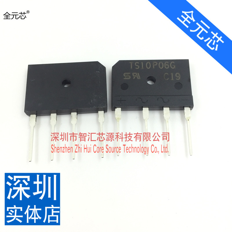全新原装进口整流桥 TS10P06G 10A800V大功率排桥 扁桥 深圳发货