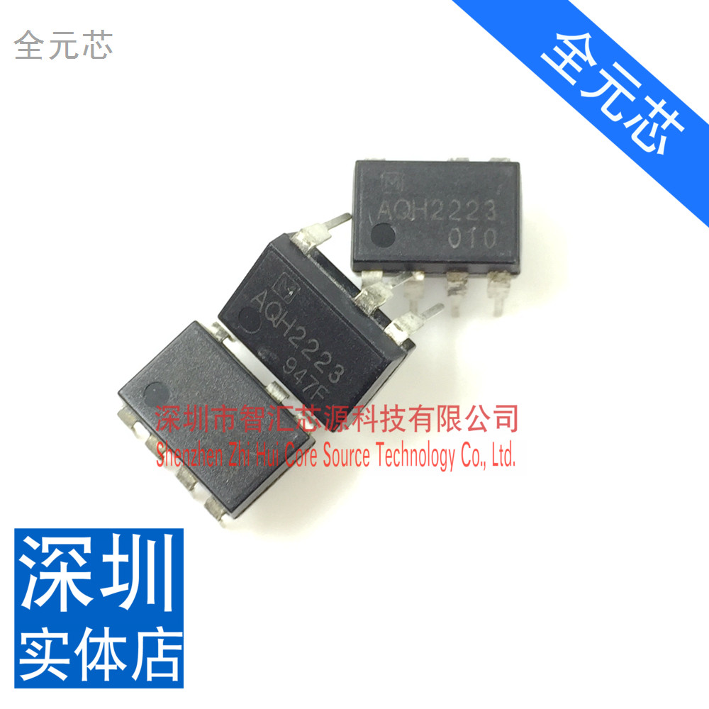 AQH2223 全新质量现货 空调固态继电器芯片 直插DIP7 实图可直拍