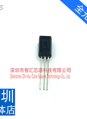 全新原装 B647A 直插三极管 TO92L  1A120V0.9W PNP冠